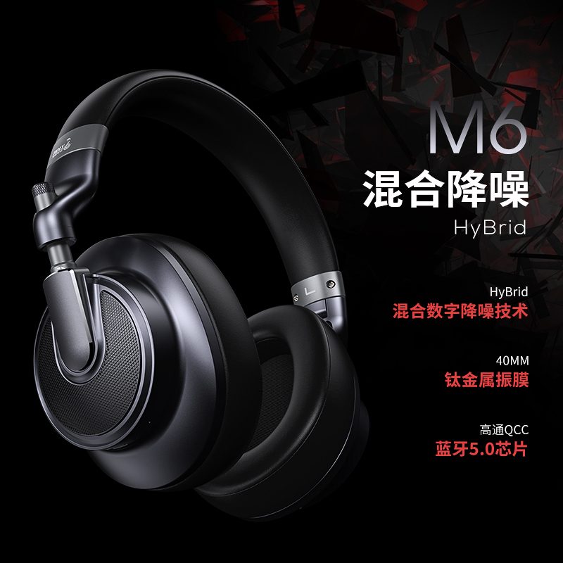M6主图1-